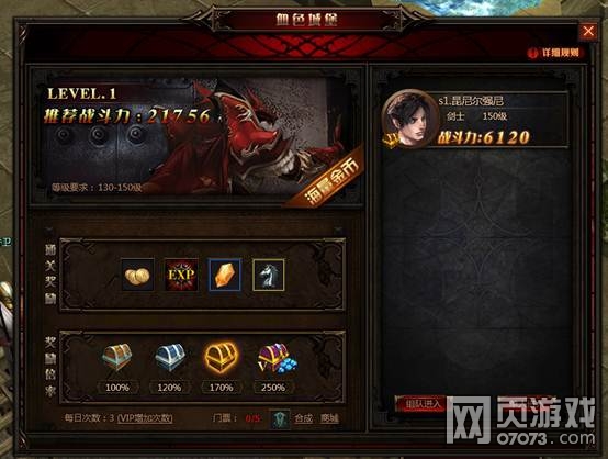 奇迹重生血色城堡活动玩法 血色城堡怎么玩