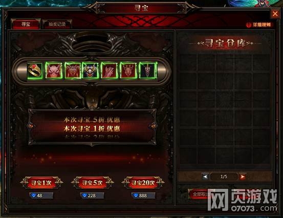 奇迹重生寻宝玩法介绍 奇迹重生怎么寻宝