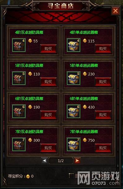 奇迹重生寻宝玩法介绍 奇迹重生怎么寻宝