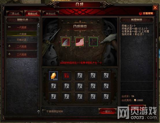 奇迹重生神翼系统玩法介绍 翅膀玩法介绍