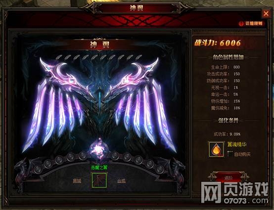 奇迹重生神翼系统玩法介绍 翅膀玩法介绍