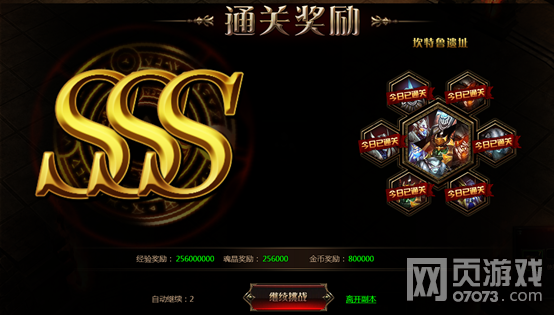 奇迹重生精英挑战玩法介绍