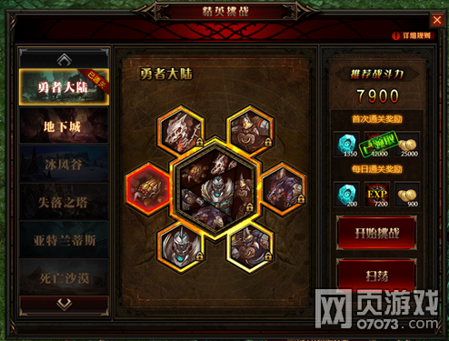 奇迹重生精英挑战玩法介绍