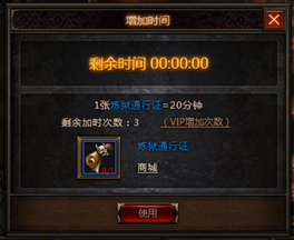 奇迹重生魔炼之地玩法介绍