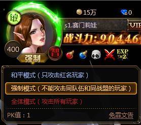 奇迹重生PK玩法介绍 怎么PK