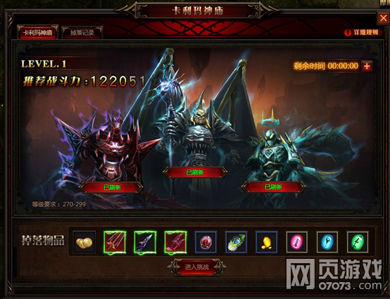 奇迹重生卡利玛神庙玩法介绍