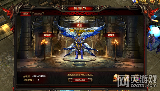 奇迹重生攻城战玩法介绍 攻城战怎么打