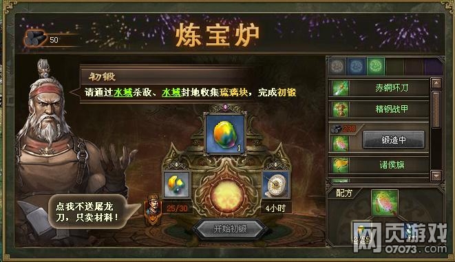 攻城掠地183級綠色御寶獲取及屬性攻略