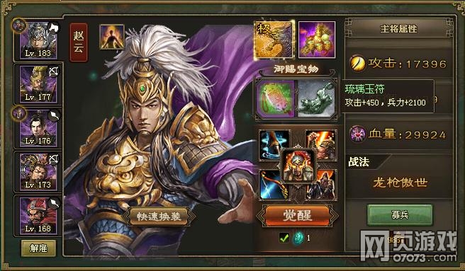 攻城掠地183級綠色御寶獲取及屬性攻略