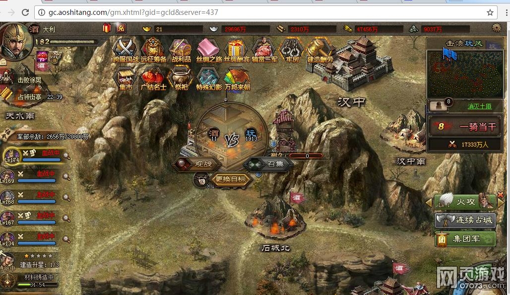 攻城掠地新版很期待 攻城小格局