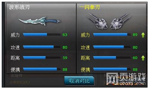 火线精英平民波形战刃逆袭四星武器