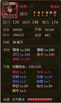 ��ʵ��°���Ҫ�佫�츳�㷢�Ƽ�