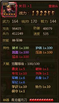 ��ʵ��°���Ҫ�佫�츳�㷢�Ƽ�