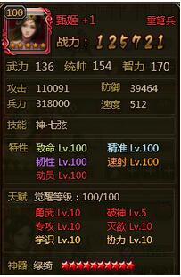 ��ʵ��°���Ҫ�佫�츳�㷢�Ƽ�