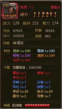 ��ʵ��°���Ҫ�佫�츳�㷢�Ƽ�