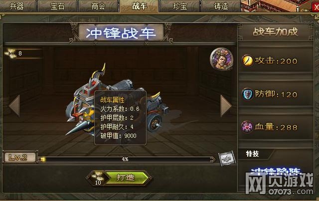 攻城掠地190董荼那副本覺醒甘寧7寶攻略