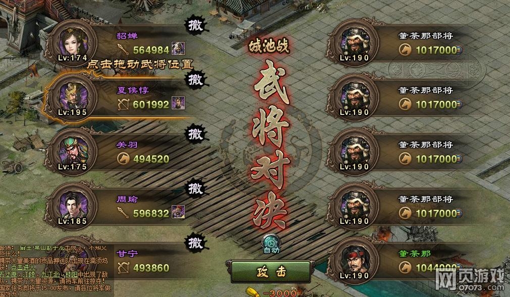 攻城掠地190董荼那副本覺醒甘寧7寶攻略