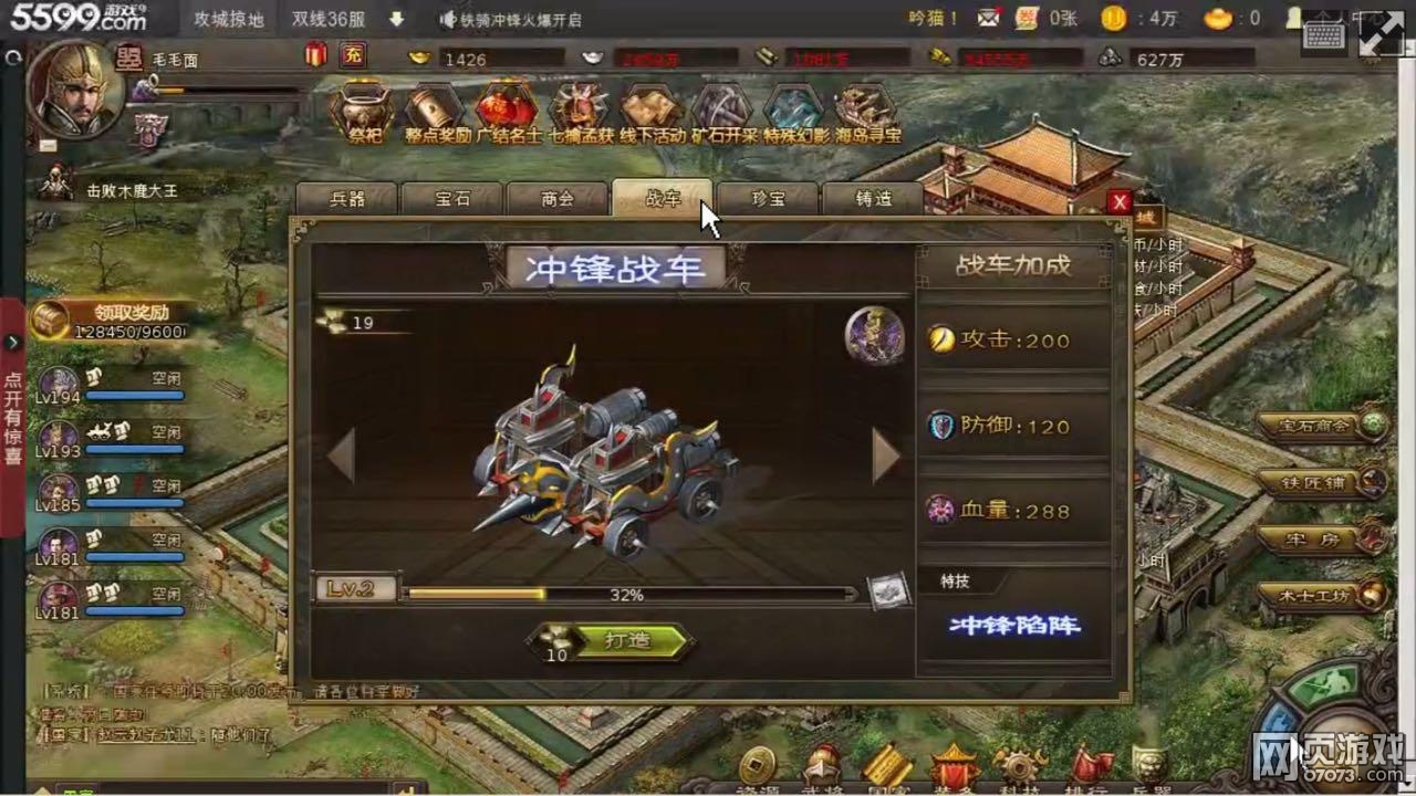 攻城掠地191楊峰副本六珍寶陷陣攻略