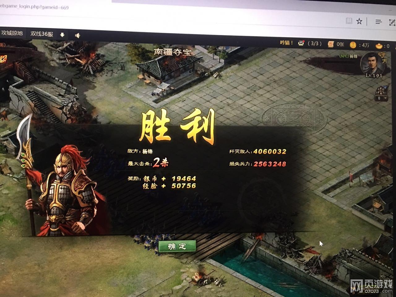 攻城掠地191楊峰副本六珍寶陷陣攻略