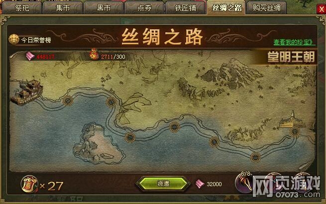 攻城掠地新大宴群雄攻略賓客如云高朋滿座