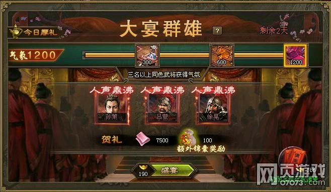 攻城掠地新大宴群雄攻略賓客如云高朋滿座