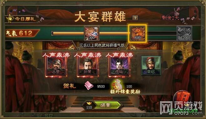 攻城掠地新大宴群雄攻略賓客如云高朋滿座