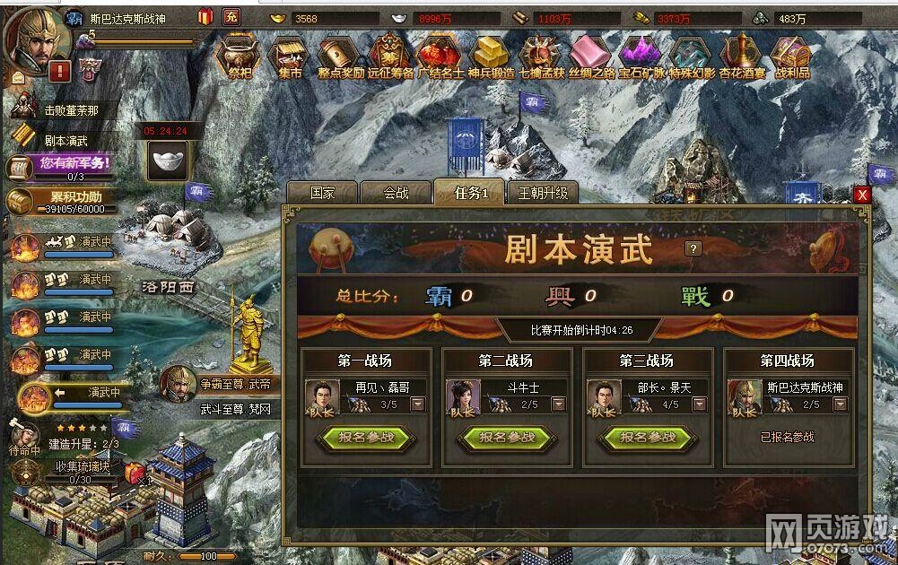 �����ӵ��¹�ս��������ȫ����