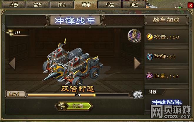 攻城掠地隕鐵獲取途徑級(jí)沖鋒戰(zhàn)車升級(jí)數(shù)據(jù)