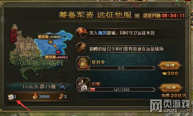 攻城掠地隕鐵獲取途徑級(jí)沖鋒戰(zhàn)車升級(jí)數(shù)據(jù)