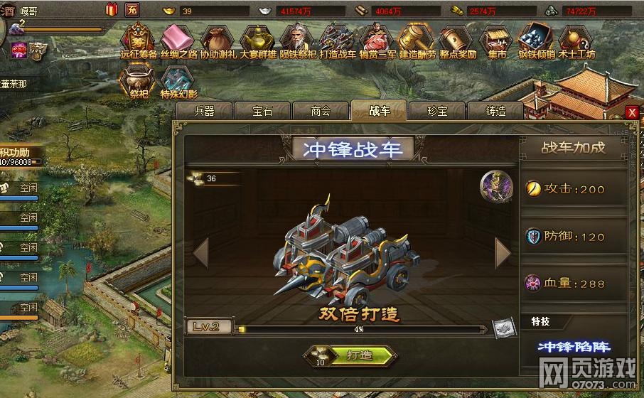 攻城掠地隕鐵獲取途徑級(jí)沖鋒戰(zhàn)車升級(jí)數(shù)據(jù)