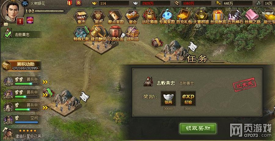 攻城掠地189級(jí)黃忠副本4珍寶過(guò)發(fā)攻略