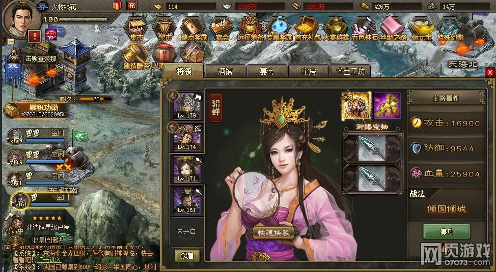 攻城掠地189級(jí)黃忠副本4珍寶過(guò)發(fā)攻略