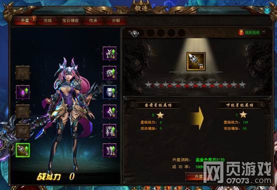 大封神装备系统攻略