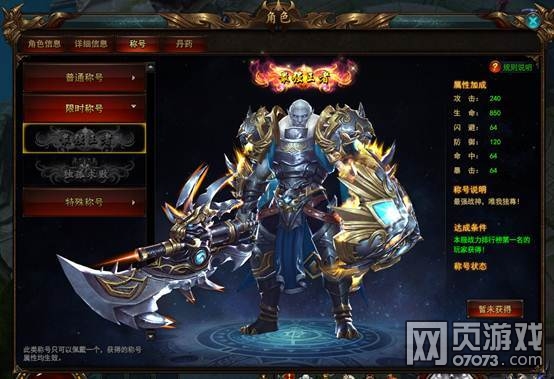 大封神角色詳細介紹