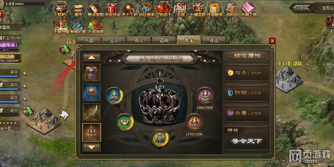 攻城掠地186-188副本4診3部件最低配過法