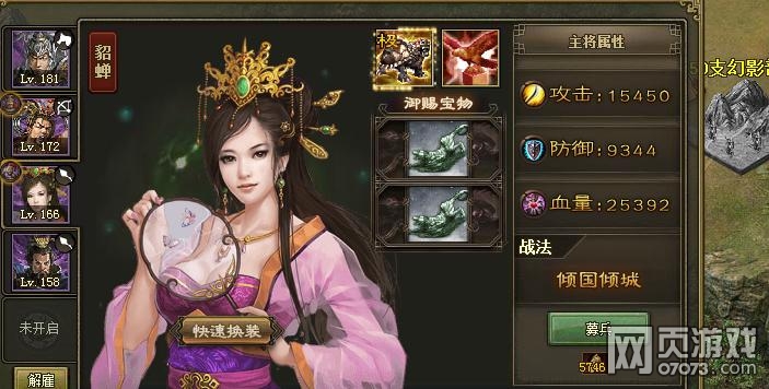 攻城掠地186-188副本4診3部件最低配過法