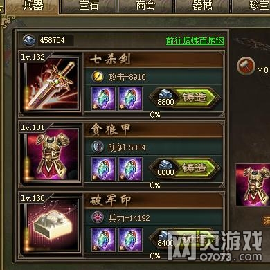 攻城掠地186-188副本4診3部件最低配過法