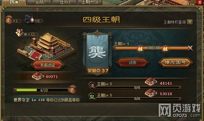 攻城掠地決戰(zhàn)交趾新手簡(jiǎn)易攻略