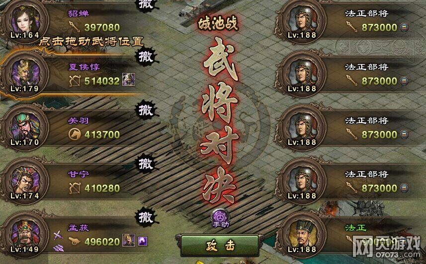 攻城掠地188法正副本無曹操甘寧攻略