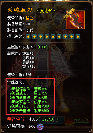 ��Ѫ����3ǿ��9�������Ѫ����Ƕ��9����������