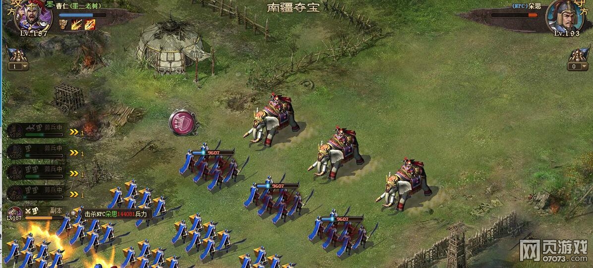 攻城掠地193祝融副本攻略 藍(lán)瘦香菇啊