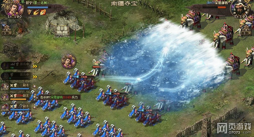 攻城掠地193祝融副本攻略 藍(lán)瘦香菇啊