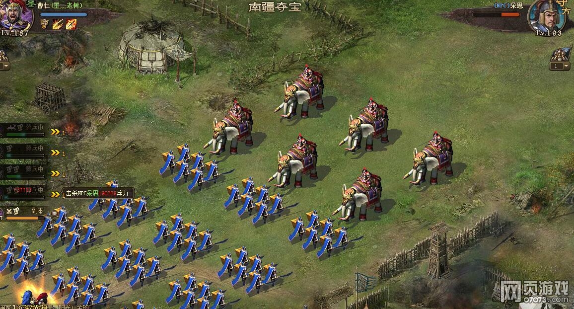 攻城掠地193祝融副本攻略 藍(lán)瘦香菇啊