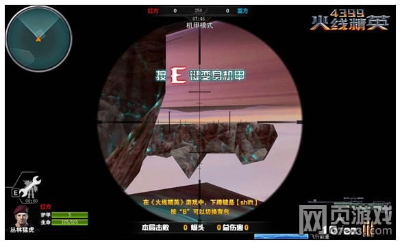 火线精英平民如何大量收割人头