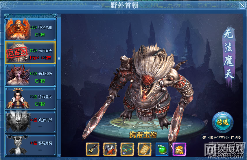 仙諭BOSS刷新時間 BOSS怎么打