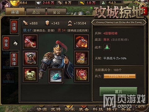 攻城掠地手游魏國必招猛將大全