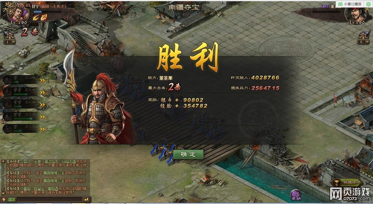 攻城掠地190董荼那副本7珍寶7醒詳細(xì)過法