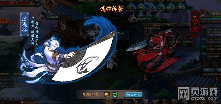 不良人帮会玩法攻略