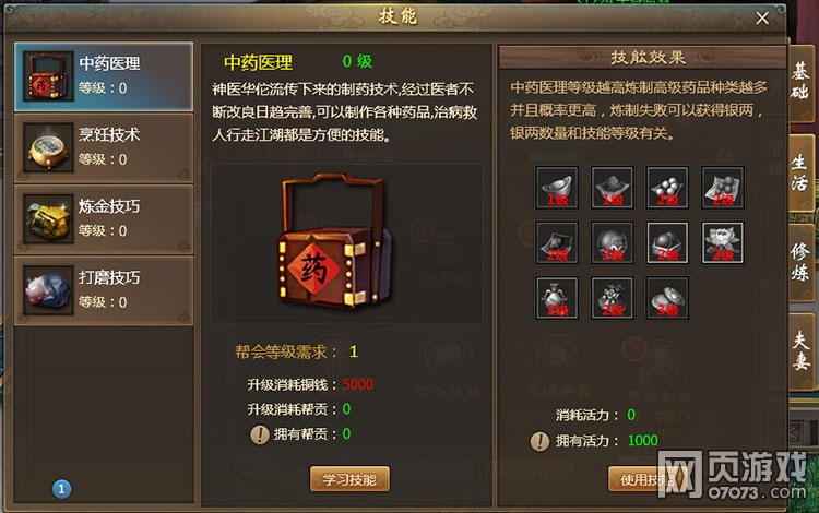 不良人帮会玩法攻略