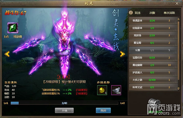 �����˽���ϵͳ�淨����